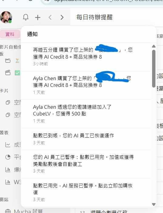 請CEO打包上架市集完.也請他執行下架.結果執行都回報說好了以下架完成.結果還是掛在上面很賴耶
